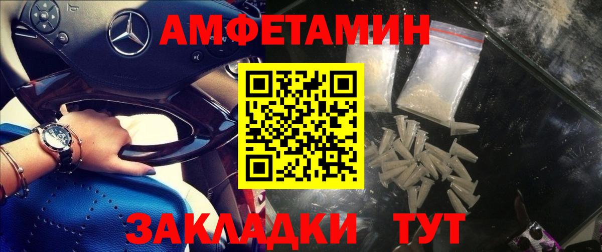 Amphetamine  АМФ Premium  Вход с VPN  Советская Гавань 