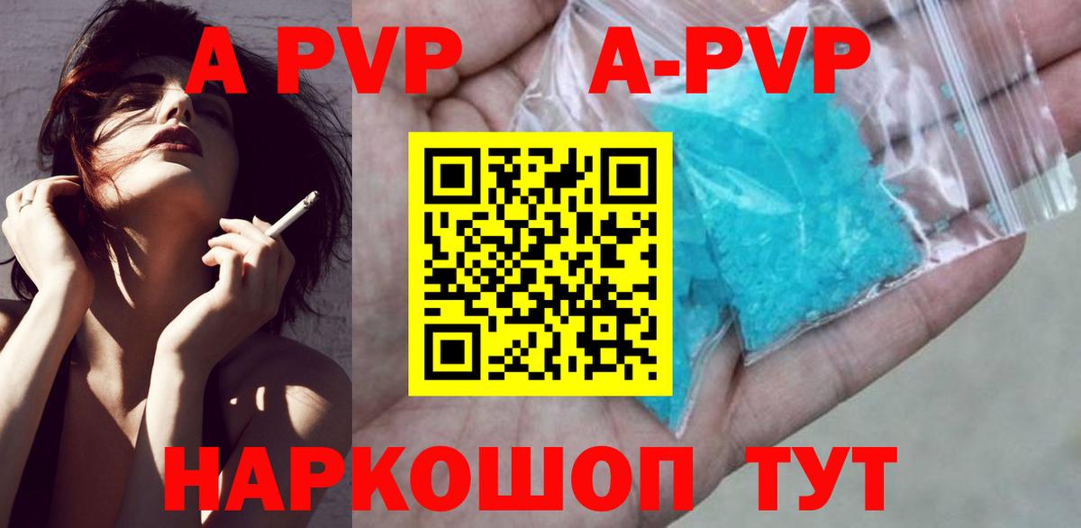 Alpha PVP VHQ  Вход с VPN  Alpha-PVP крисы CK  Alpha PVP мука  Советская Гавань 