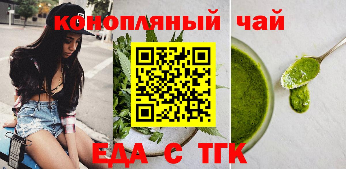 Печенье с ТГК марихуана  Вход с VPN  Советская Гавань 