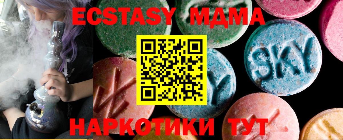 Ecstasy ешки Советская Гавань