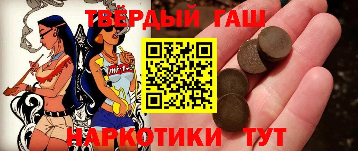 ГАШ  Вход с VPN  Советская Гавань  ГАШИШ гашик  ГАШИШ индика сатива 