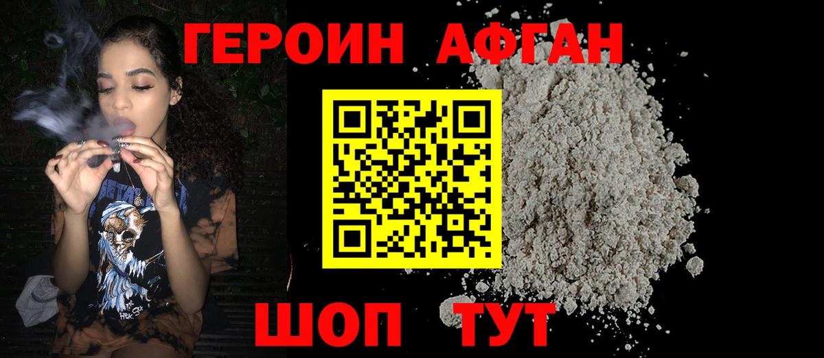 Советская Гавань  Героин хмурый  Вход с VPN 