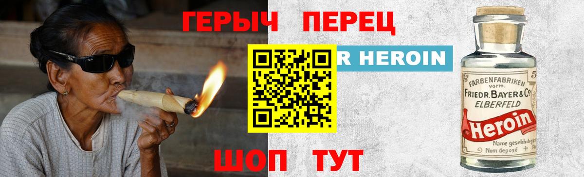 ГЕРОИН афганец Советская Гавань