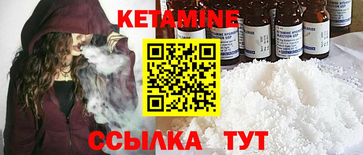 Кетамин VHQ  Кетамин VHQ  Вход с VPN  Советская Гавань 
