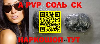 молекула духа Партизанск