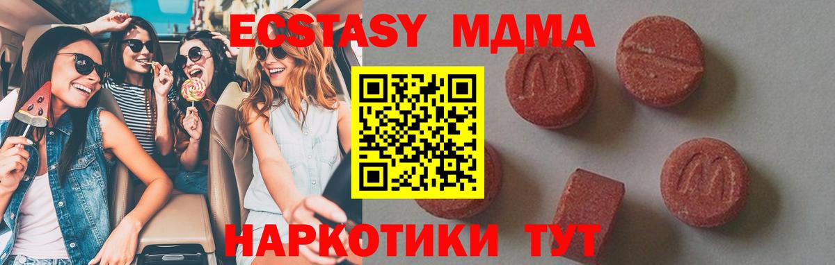 Советская Гавань  МДМА  Вход с VPN  MDMA VHQ  МДМА VHQ 