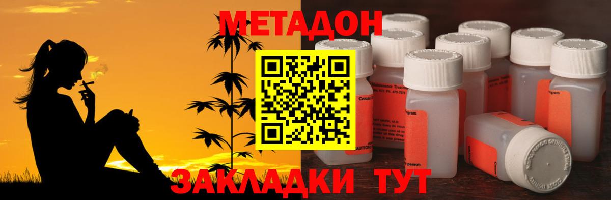 блэк спрут ССЫЛКА  Метадон кристалл  Вход с VPN  Советская Гавань  МЕТАДОН VHQ 