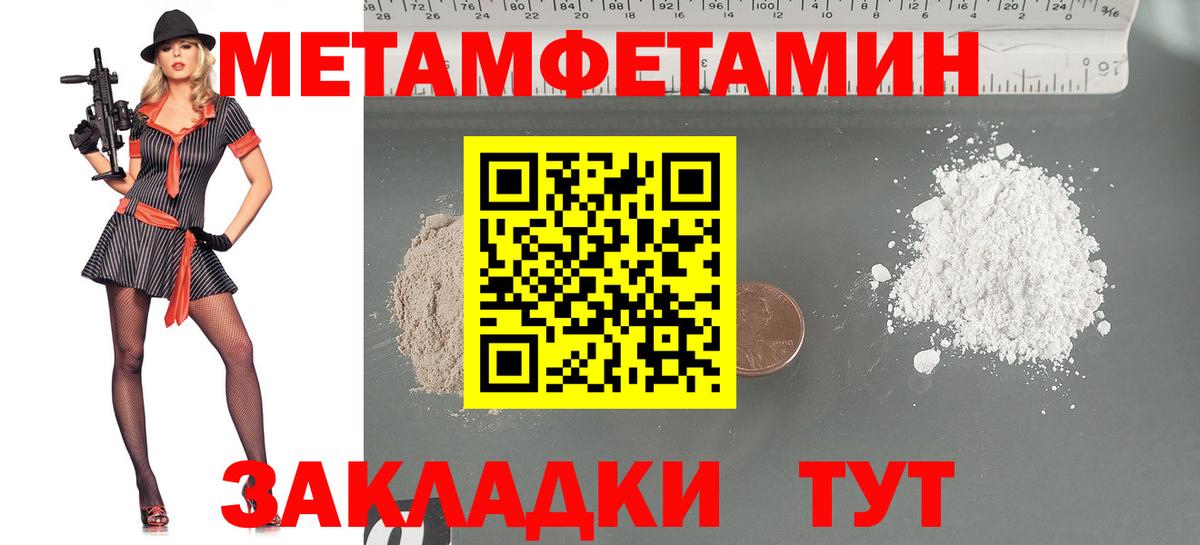 МЕТАМФЕТАМИН Декстрометамфетамин 99.9% Советская Гавань