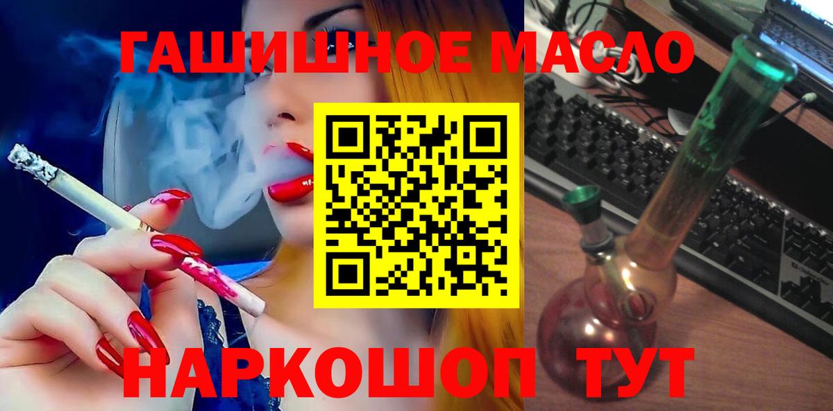 Советская Гавань  ТГК Wax  Дистиллят ТГК вейп с тгк  Вход с VPN 